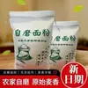 Harina molida en casa de granja de Shanxi 2 kg / 2,5 kg Harina de trigo todo uso sin agente blanqueador para panecillos, bollos al vapor, fideos y dumplings