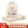 Bolsa de Regalo de Pascua, Bolsa Tote para Fiesta de Huevos de Primavera, Bolsa Sorpresa de Conejito Feliz, Dulces de Pascua