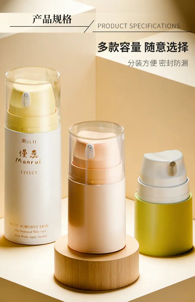 漫蕊46PP真空乳液瓶（A头帽） (4)