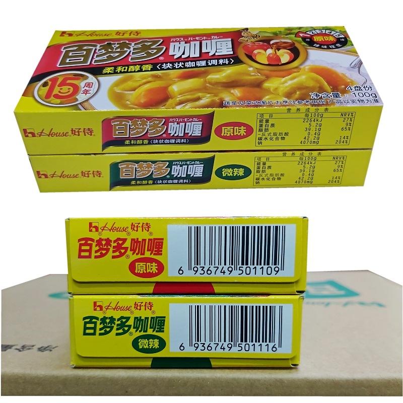 咖喱80099888