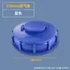 Tapa Roja Selladora para Barril Ton IBC, Tapa Grande Engrosada, Accesorios para Cubo de Agua de Plástico de 1000L