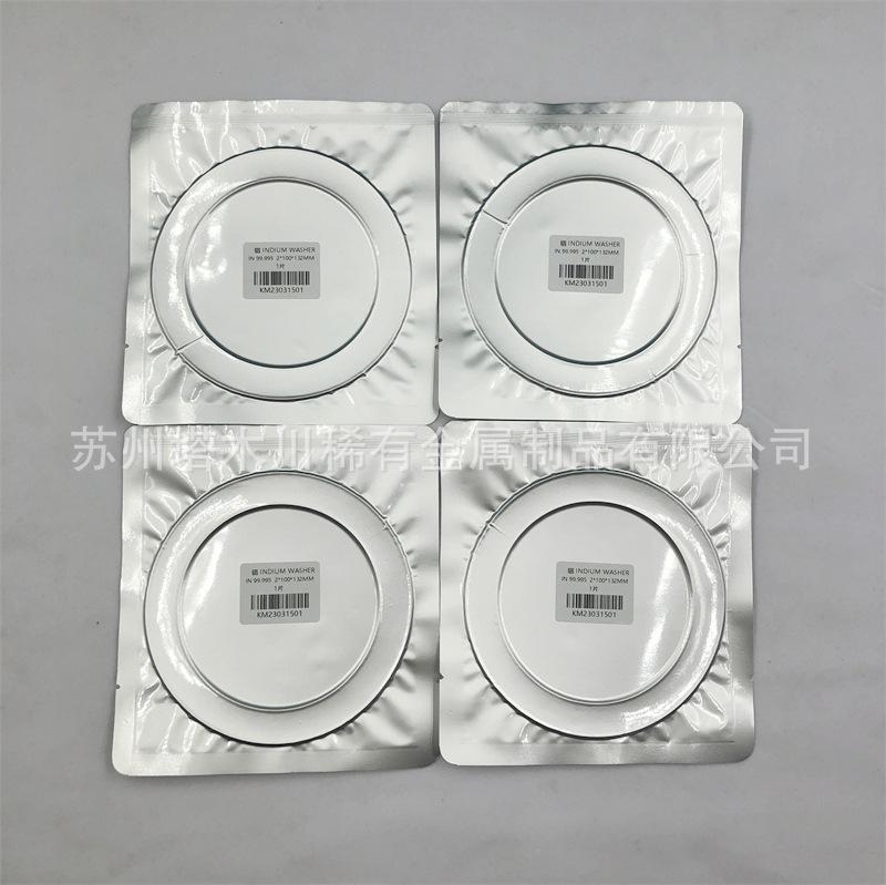 铟环 (1).jpg