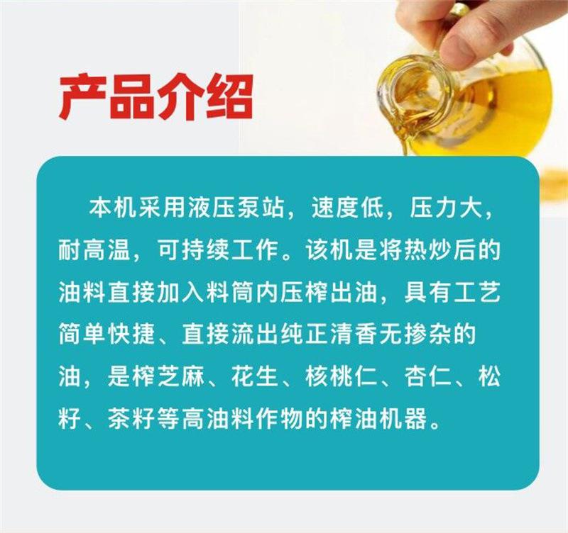 榨油机 (2).jpg