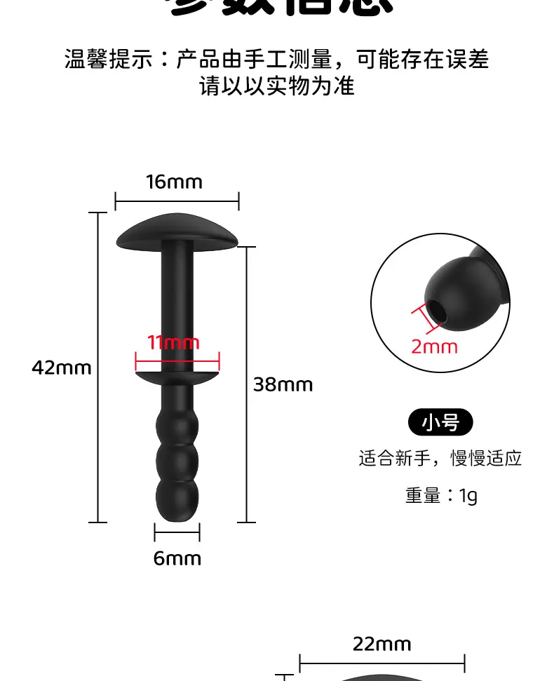 防脱马眼棒-详情 (11)