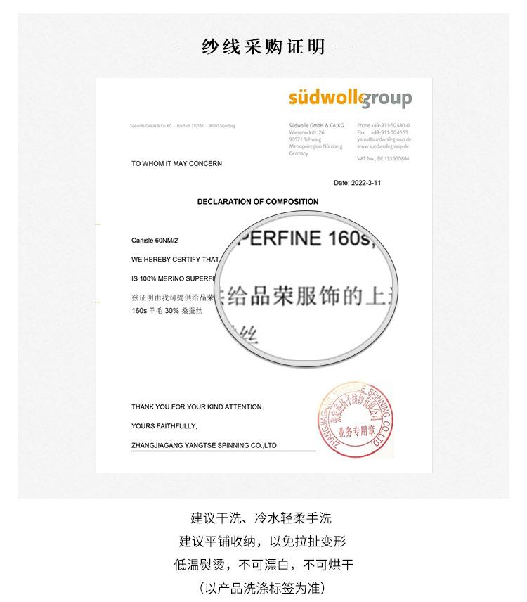 2025详情页70羊毛30蚕丝
