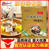 Pó de costela de porco original Kangdalyiding FZ1513 tempero areia perfumada lanche do condado wonton perfumado de mil milhas sopa comercial
