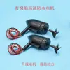 Motor de barco cebo 7.4V hélice de alta velocidad motor impermeable propulsor submarino piezas de repuesto