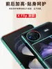 Para vivo X Flip pantalla plegable transparente ultra delgada todo incluido anticaída funda para teléfono móvil X Fold2 borde plateado carcasa dura