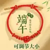 Pulseira artesanal DIY com contas e cordões coloridos para o Festival do Barco-Dragão, apresentando zongzi e bolas da sorte, pulseira infantil e acessório de mão