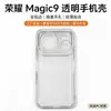 Aplicable a Funda para Teléfono Honor Magic9 5 Funda Dura de PC Transparente 6 Cobertura Total Protección contra Caídas 8 Funda Protectora Sin Bordes Ultradelgada 7