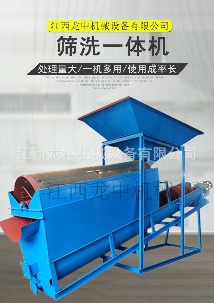 筛洗一体机 (1).jpg