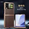 [Couro de Primeira Camada Levemente Luxuoso] Adequado para Capa de Celular Huawei Novaflip Padrão de Couro Lichia Galvanizado Novaflip Dobrável