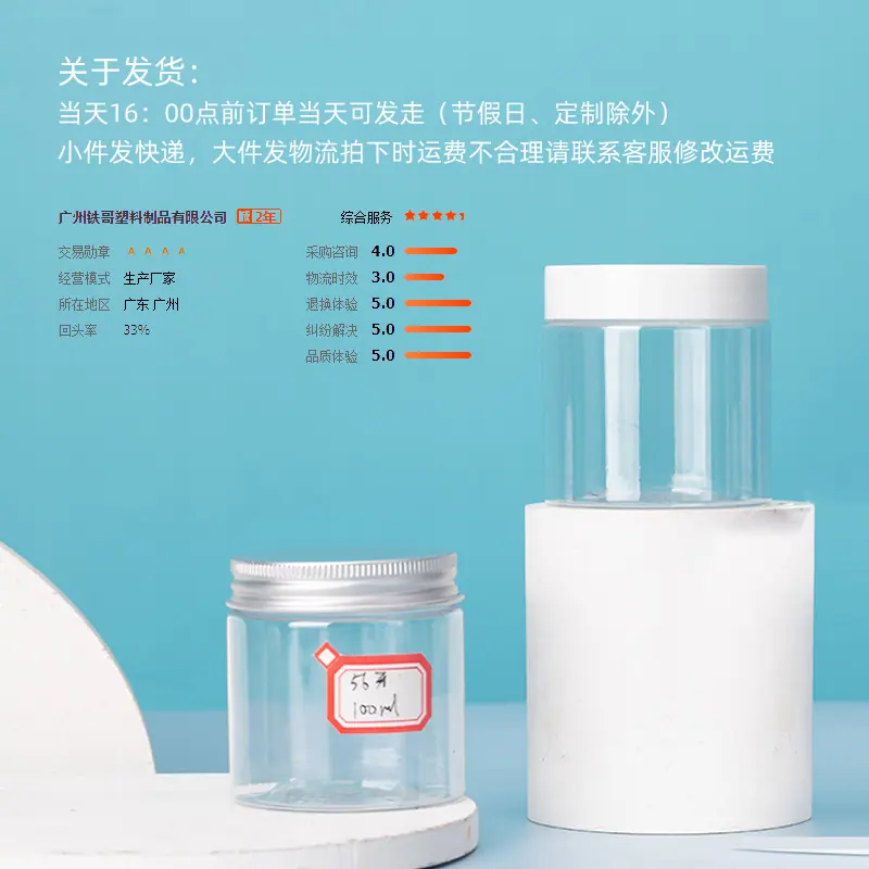 塑料罐