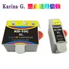 Adecuado para cartucho de tinta Kodak Hero 6.1/7.1/9.1 Esp3250/5210/5250/7250 Kd10