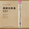 Al por mayor pelo de lobo y pelo de oveja caligrafía y pintura práctica grande, mediano y pequeño letra regular pintura china principiante caligrafía entrenamiento estudiante pincel de escritura al por mayor