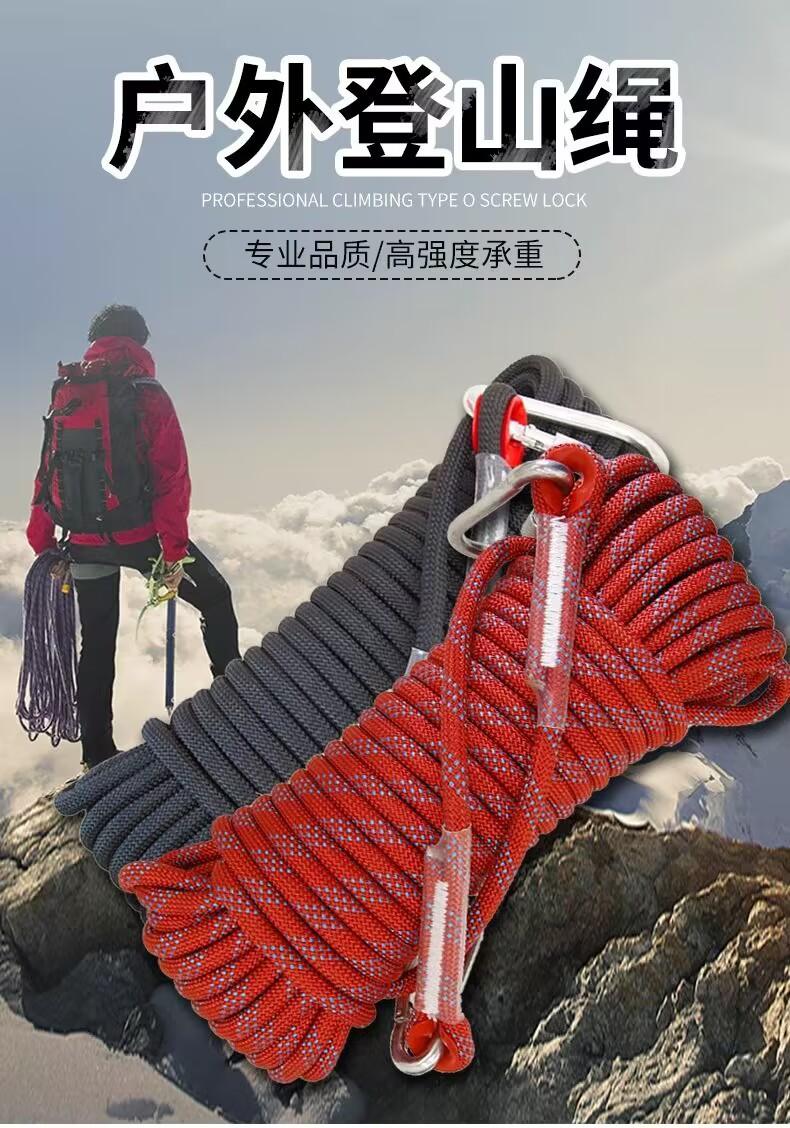 登山绳详2