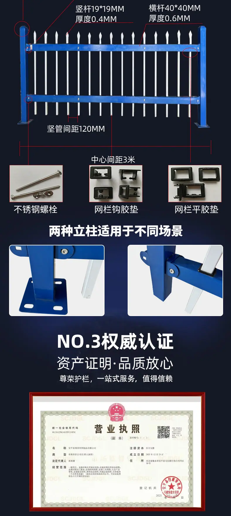 锌钢护栏详情_04.jpg