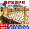 Barandilla de valla de bambú de imitación de acero inoxidable, valla de bambú para huerto rural, puerta de valla de bambú, barandilla de sección de bambú de aleación de aluminio para paisajismo exterior