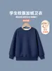 Sudadera de Felpa para Niños, Ropa de Manga Larga para Otoño e Invierno, Gruesa y Cálida Uniforme Escolar, Top Holgado de Cuello Redondo
