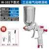 Pistola de Pulverización Neumática W-71/77 Pulverización de Pintura 101 Manual Herramienta Automática Maquinaria para Muebles Pistola de Spray Fino de Alta Atomización