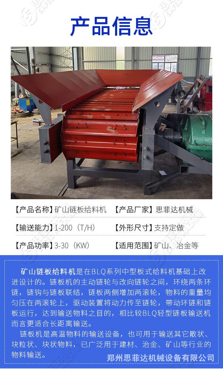 思菲达给料机详情_02.jpg