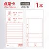 Yifu Papel Espesado 180g Tarjeta de Pedido Tarjeta de Registro de Comida de Restaurante Tarjeta de Merienda de Restaurante de Té Menú de Pedido Personalización