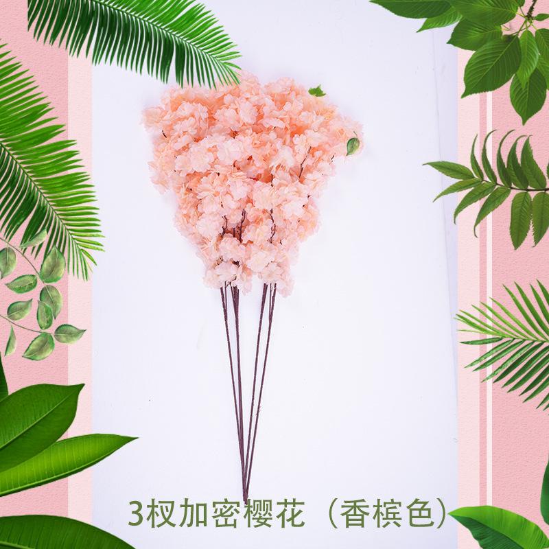 3杈加密樱花（香槟色）