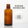 Frasco de óleo essencial cor de chá com conta-gotas de borracha graduado frasco de 10ml15ml essência cosmética sub-frasco spray