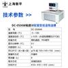 Baño termostático horizontal Shanghai Hengping con pantalla digital y control de temperatura, baño de agua de baja temperatura DC-0506W DC-1006W