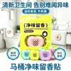 Pegatinas aromáticas desodorantes para el hogar sin llama para baños, inodoros y armarios - multipropósito, fragancia de larga duración, autoadhesivas y decorativas