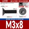 Tornillos Antirrobo de Acero Inoxidable 304 Cabeza Avellanada Cabeza Plana Flor de Ciruelo Alta Resistencia Máquina M2M3M4M5-M8