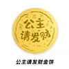 Shuibei Ouro Puro 999 Folha de Ouro Tipo Premium Moeda Grande 50mg Feliz Aniversário Barra de Ouro 520 Presente Souvenir Fábrica Atacado