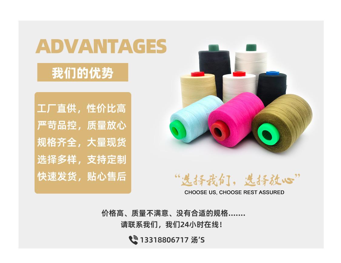 缝纫线产品详情_03.jpg