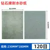 Papel de Lija Resistente al Agua Marca Diamante de Shanghái, Herramienta para Lijado al Agua de Pintura de Cuero, Lijado y Pulido, Papel de Lija al Agua de Óxido de Aluminio