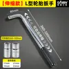 Llave de tuercas, herramienta especial para quitar tornillos de coche, herramienta mágica plegable en cruz que ahorra esfuerzo, juego de herramientas para cambiar neumáticos, vaso extendido