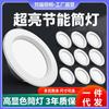 Lámpara de agujero de 4 pulgadas led12W lámpara de agujero de 5 pulgadas lámpara simple lámpara de techo de 6 pulgadas 18W lámpara de barril empotrada apertura 15cm Downlight
