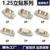 Terminal SMD 1,25mm de Passo Vertical Coberto Patch Vertical Conector Wavfer Bloco de Terminais 2P-18P