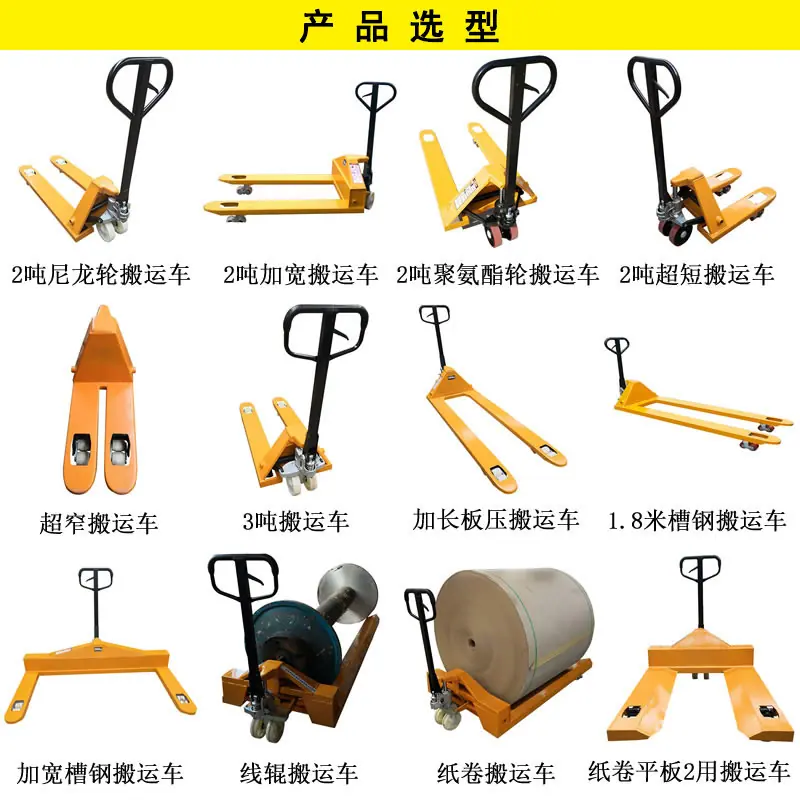 手动搬运车系列.jpg