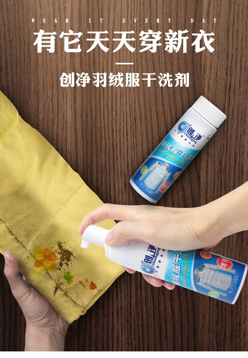 干洗剂_01
