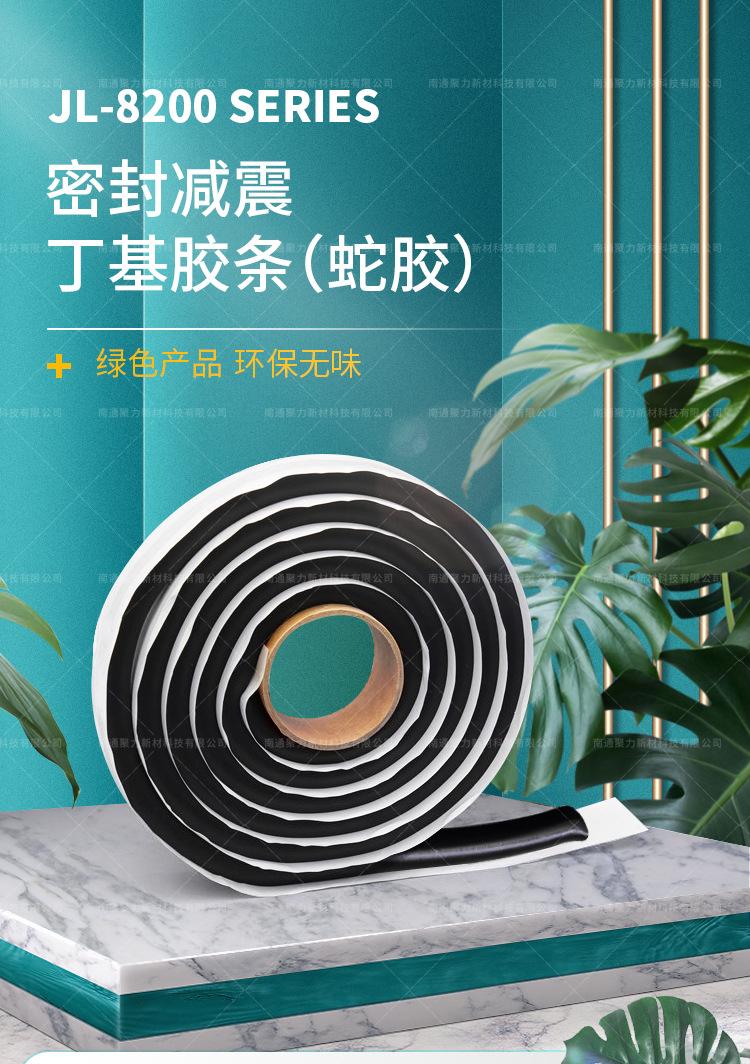蛇胶详情_01.jpg
