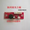Medidor de Nivel de Línea de 2/3/5 Líneas Placa Base Placa de Circuito Placa de Circuito de Control de Línea Placa de Circuito Medidor de Nivel Luz Verde Infrarrojo Accesorios Universales