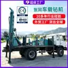 Novo Equipamento de Perfuração de Poços de Água Montado em Veículo Dongfeng Chassi 4*2 Máquina de Perfuração Máquina de Perfuração de Poços de Água para Irrigação de Fazendas Fabricante Personalização