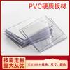 Placa de Plástico de PVC de Alta Transparencia Personalizable, Material Resistente al Desgaste y a los Arañazos, Tablero Divisorio Duro Impermeable, Lámina Dura de Plástico PET al por Mayor
