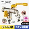 Grifo Exterior Engrosado para Salida de Agua de Patio con Válvula de Cierre, Venta al por Mayor de Comercio Exterior Transfronterizo, Grifo de Doble Control de Apertura Rápida con Una Entrada y Dos Salidas