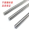 Varilla Roscada de Acero Inoxidable 304 Rosca Completa Tira Dentada a través de Alambre M3M4M5M6M8M10M12M14M16M20M24