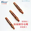 Puntas Conductivas de Cobre Cromo-Zirconio al por Mayor para Soldadura con Protección de Gas, Tamaño 8.8xM6x45x0.8-1.6, Se Puede Facturar