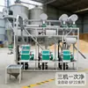 Máquina Multifuncional Serie 6F22 para Moler Trigo, Maíz y Granos Equipo de Molienda de Harina Totalmente Automático Neto de Una Sola Vez Tres Máquinas