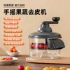Máquina Peladora Automática Transfronteriza de Frutas y Verduras, Pelador Rápido Doméstico de Frutas, Máquina Eléctrica Peladora de Uvas y Azufaifos para Fruterías