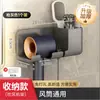 Soporte de Esquina para Secador de Pelo, Estante de Almacenamiento sin Taladro, Soporte de Pared para Baño, Soporte Perezoso de Pared para Secador de Pelo en el Baño