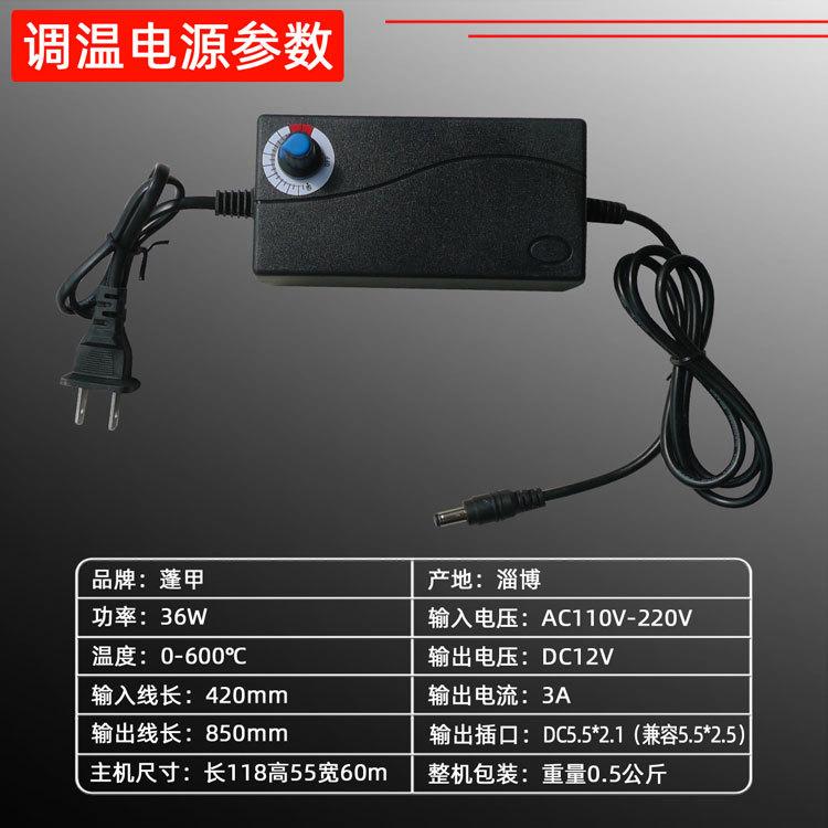 9-调温电源参数.jpg